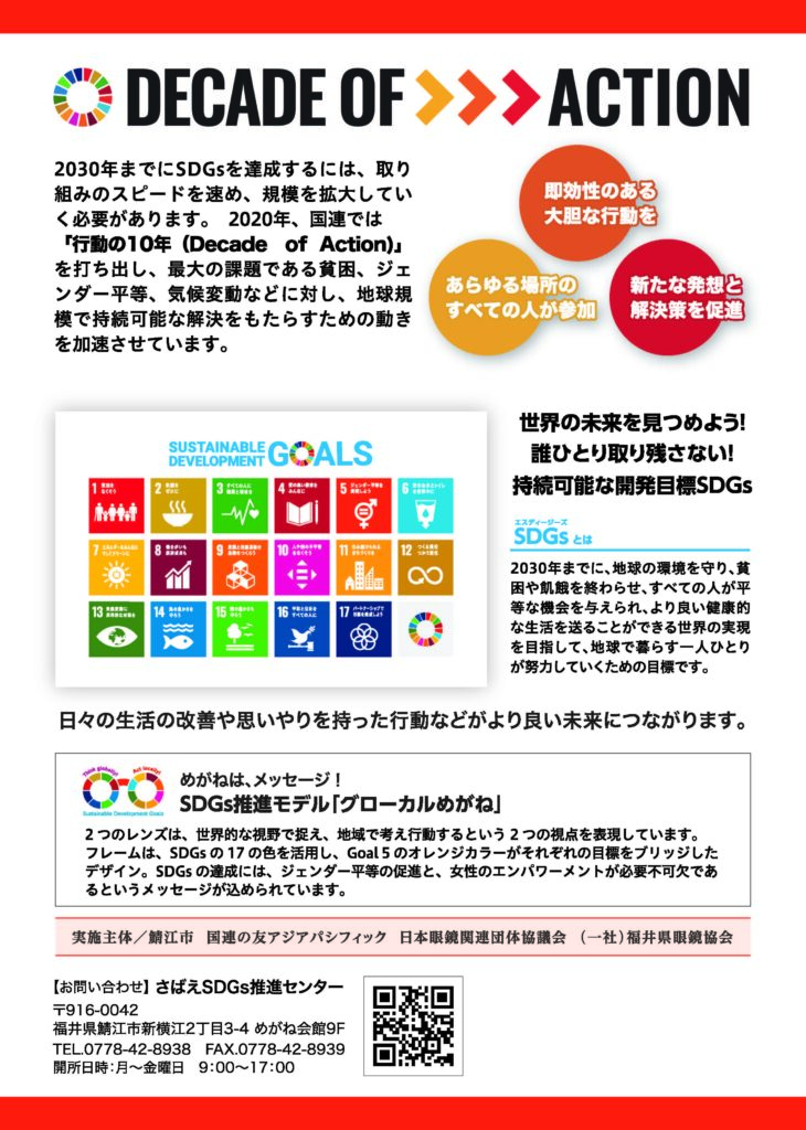 オレンジめがねCP